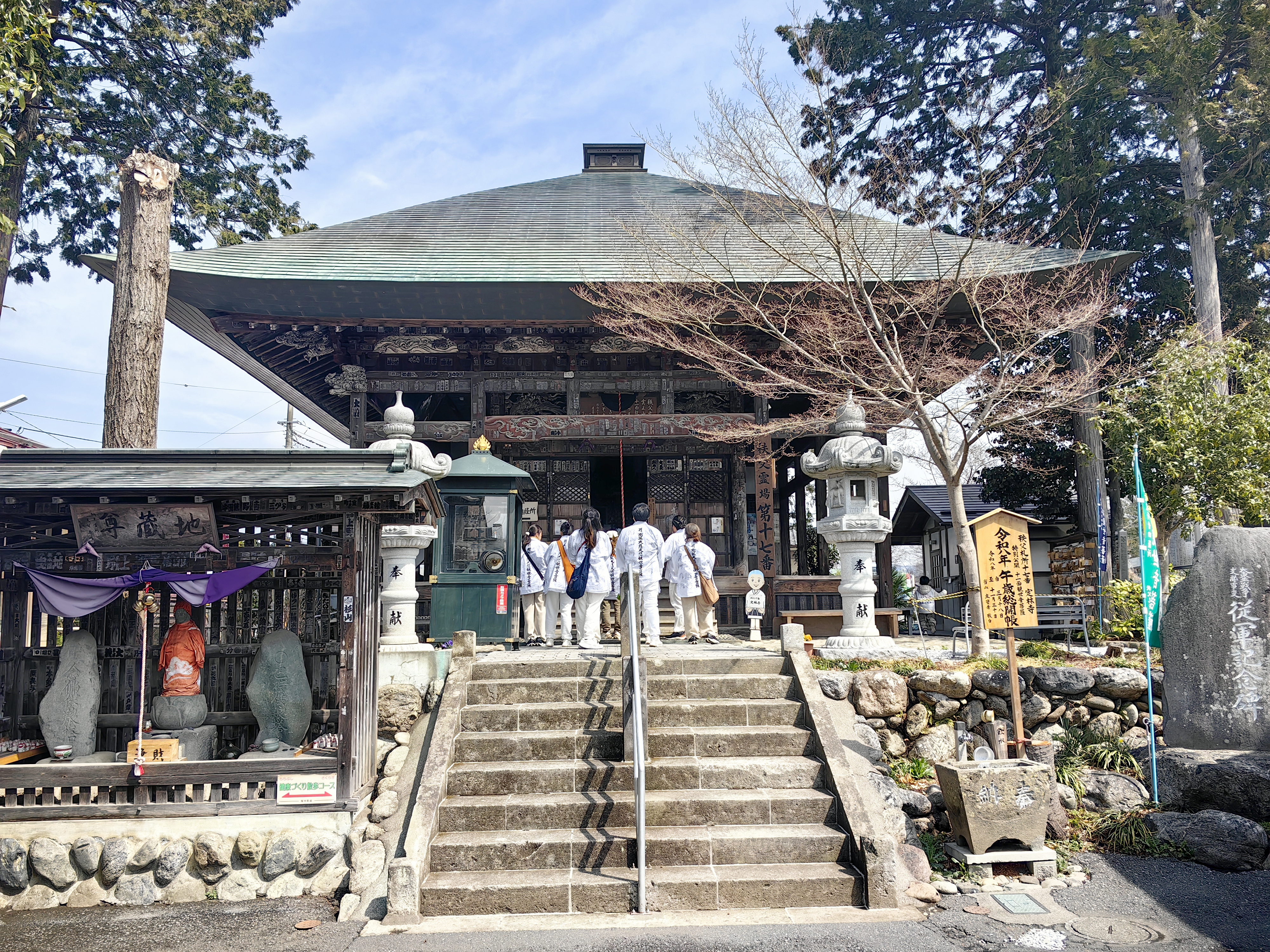 第十七番 實正山 定林寺